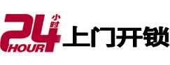 漠河24小时上门开锁公司